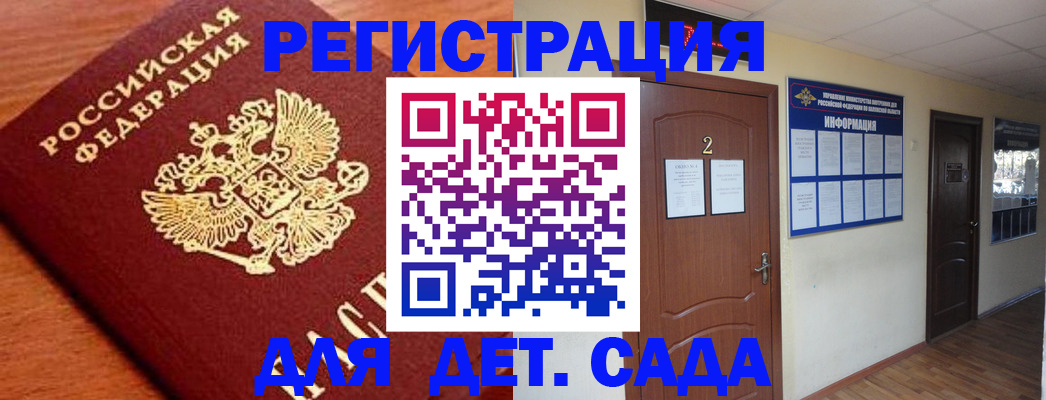 прописка паспорт в Арсеньеве