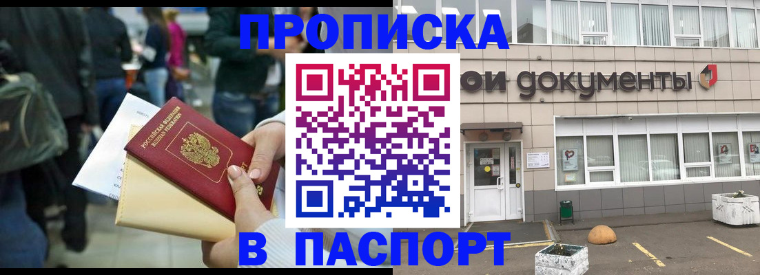 временная регистрация собственник в Арсеньеве
