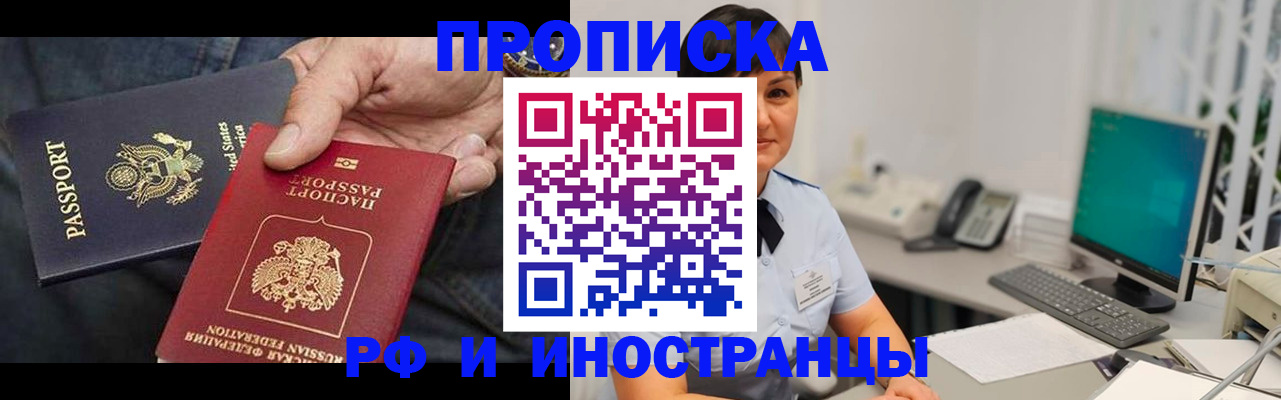 временная регистрация адрес в Арсеньеве