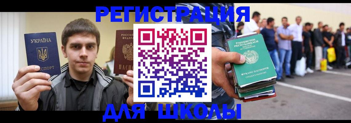 временная регистрация в квартире в Арсеньеве