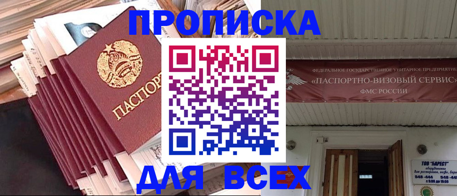 временная регистрация недорого в Арсеньеве