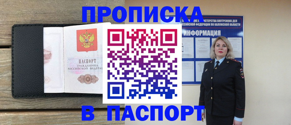 миграционный учет в Арсеньеве