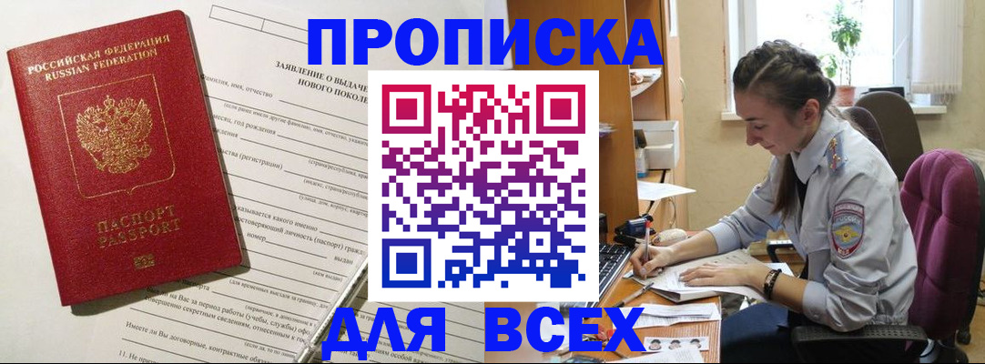 временная регистрация надежно в Арсеньеве